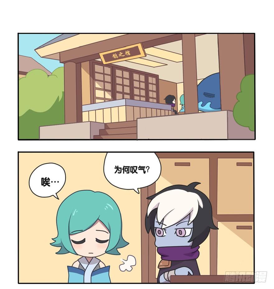 萌萌男团篇序.鲲病了-第100话