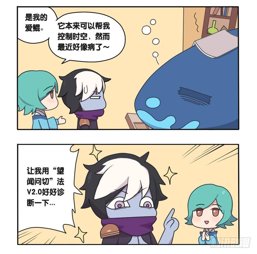 萌萌男团篇序.鲲病了-第100话