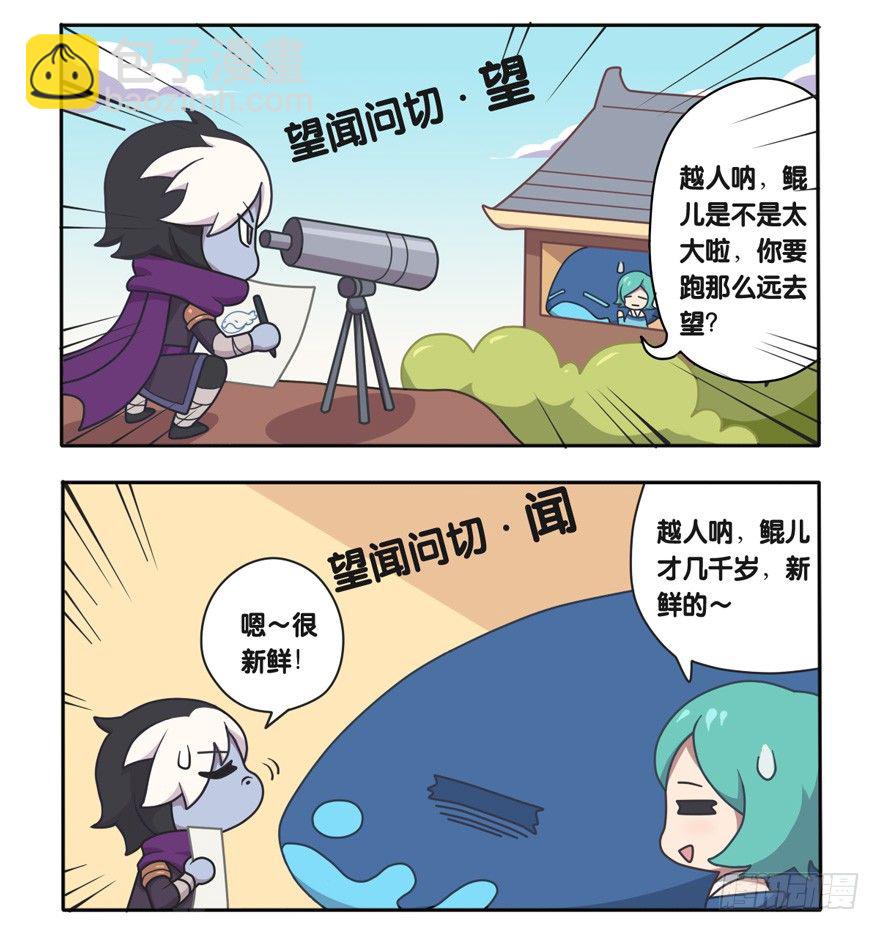 萌萌男团篇序.鲲病了-第100话