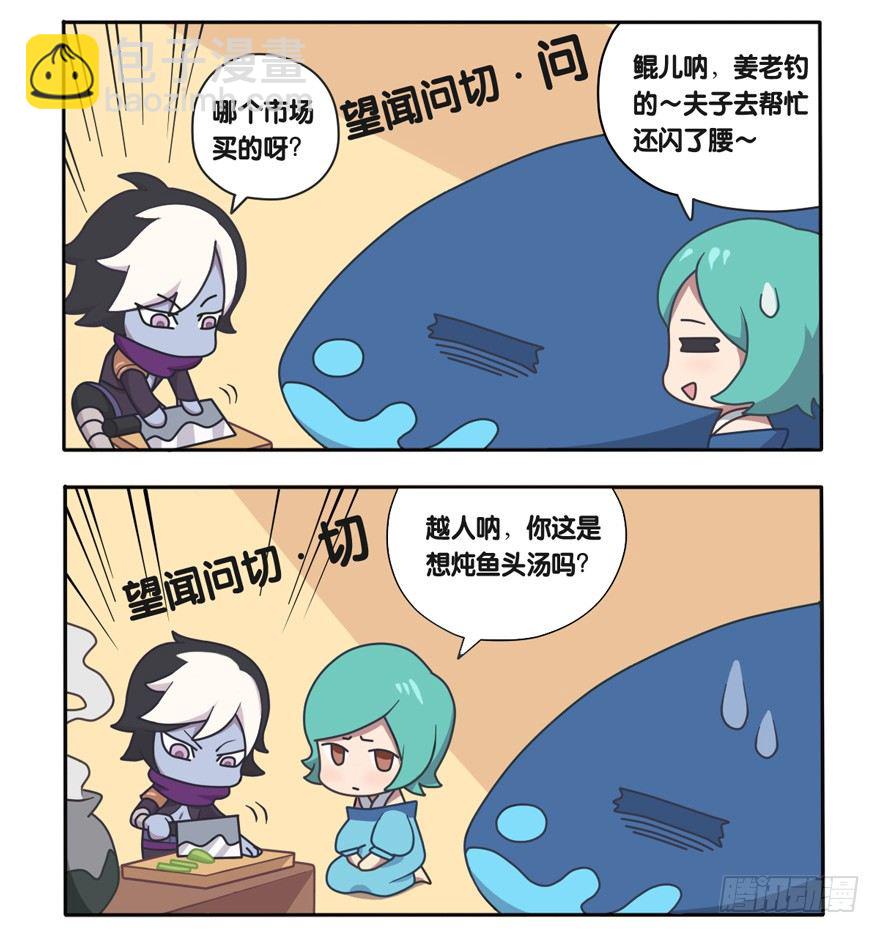 萌萌男团篇序.鲲病了-第100话
