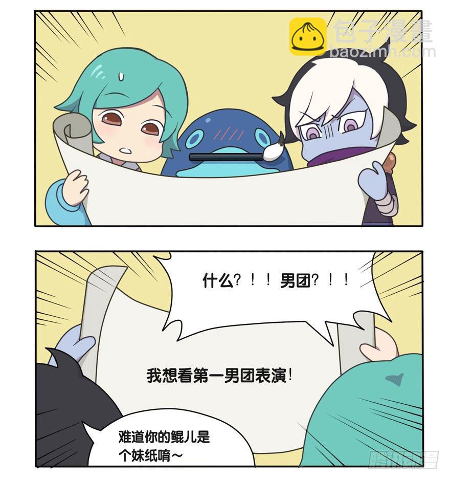 萌萌男团篇序.鲲病了-第100话