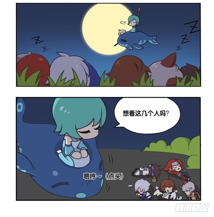萌萌男团篇序.鲲病了-第100话