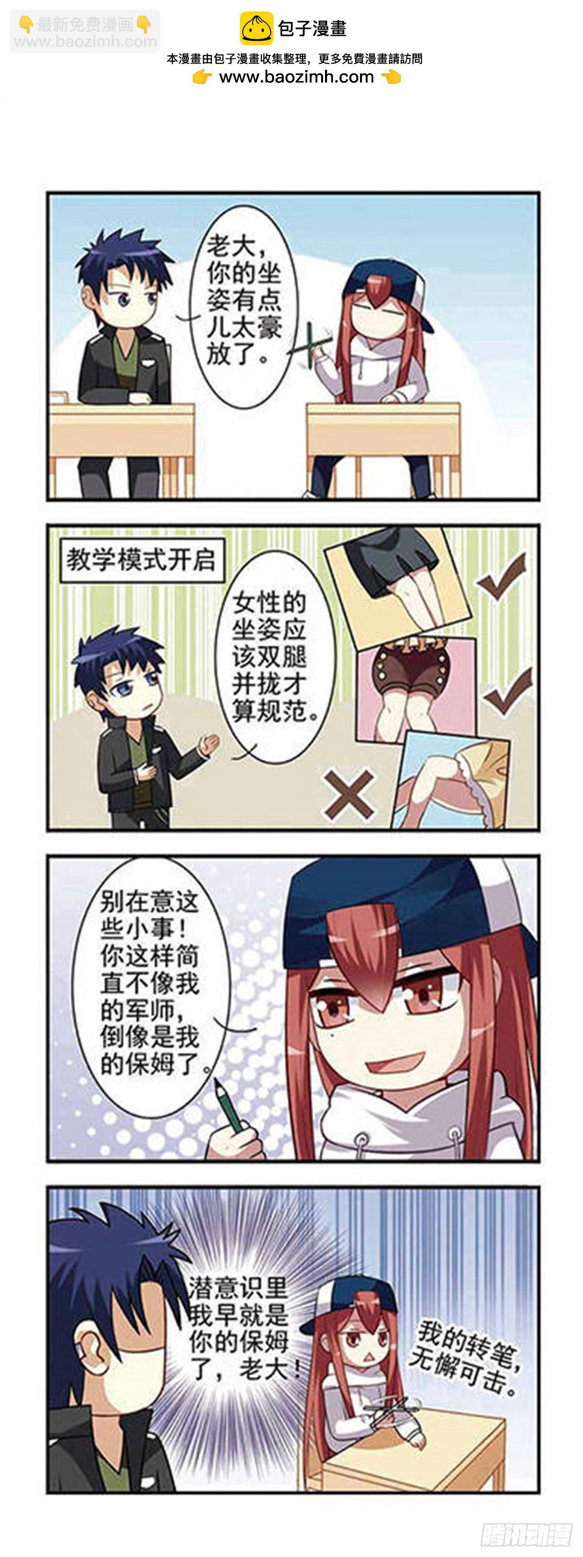 🍘王者名昭·飒漫画 第2话 第2页