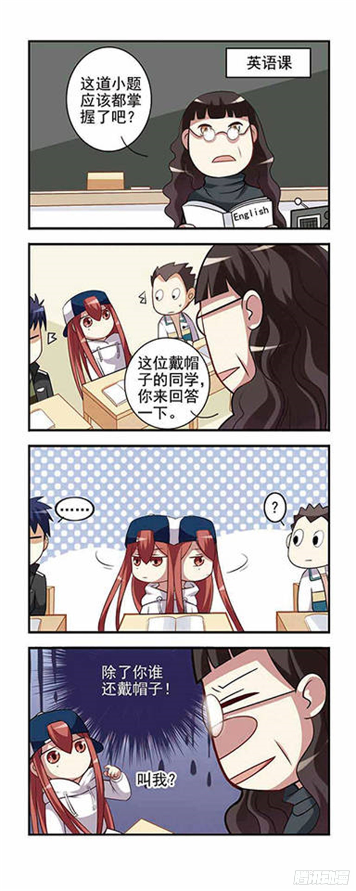 🍘王者名昭·飒漫画 第2话 第5页