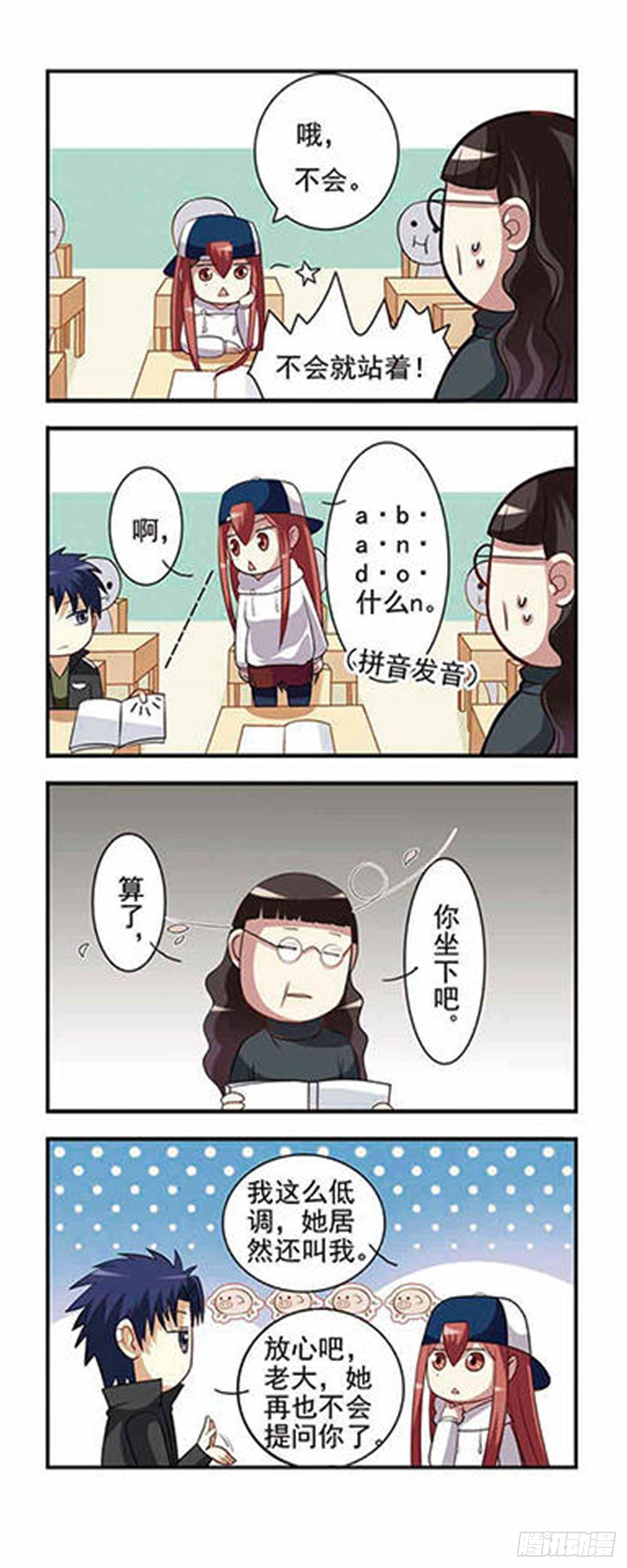 🍘王者名昭·飒漫画 第2话 第6页
