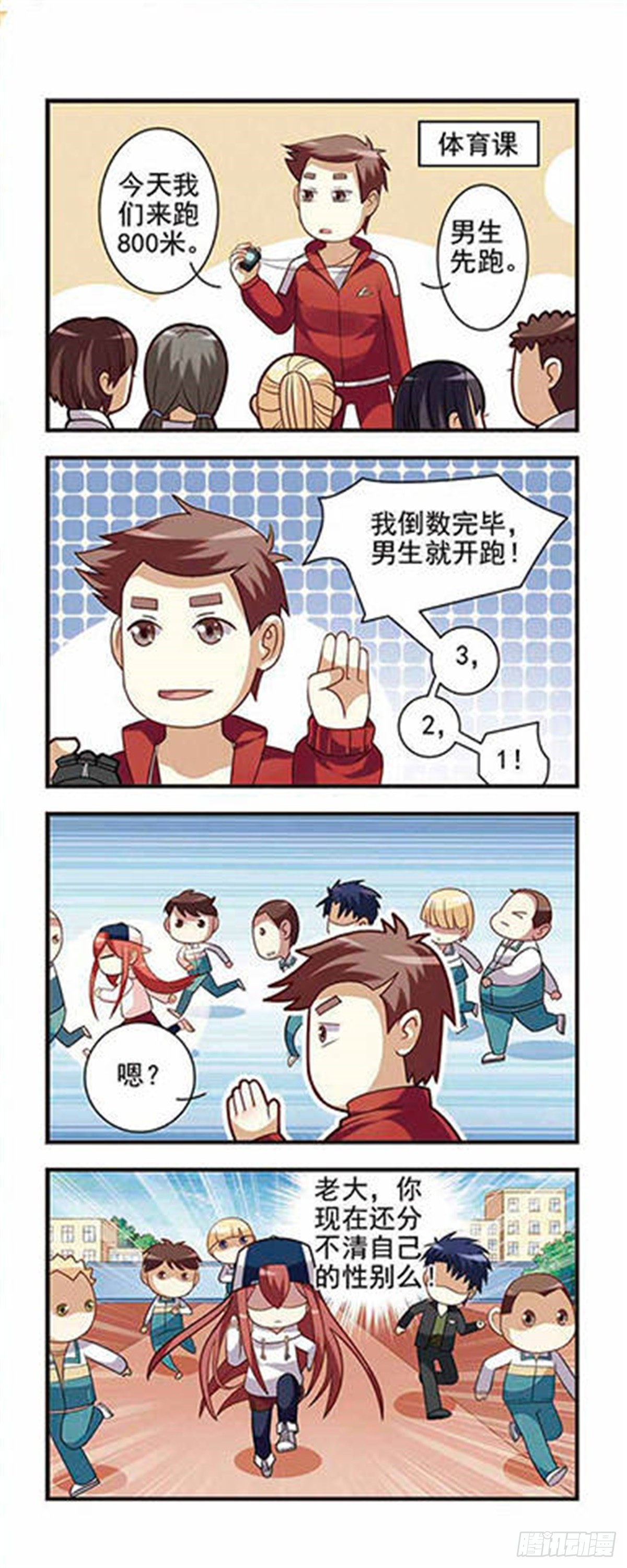 🍘王者名昭·飒漫画 第2话 第7页