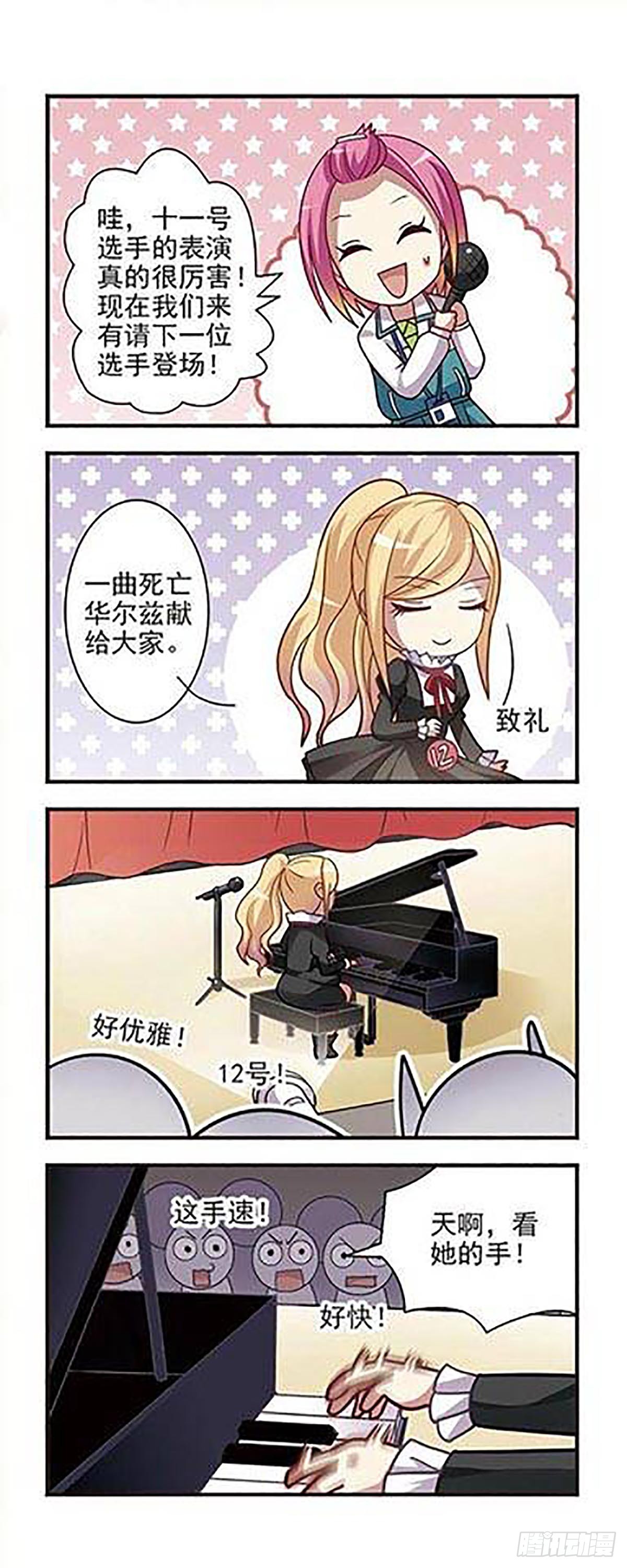🍘王者名昭·飒漫画 第4话 第13页