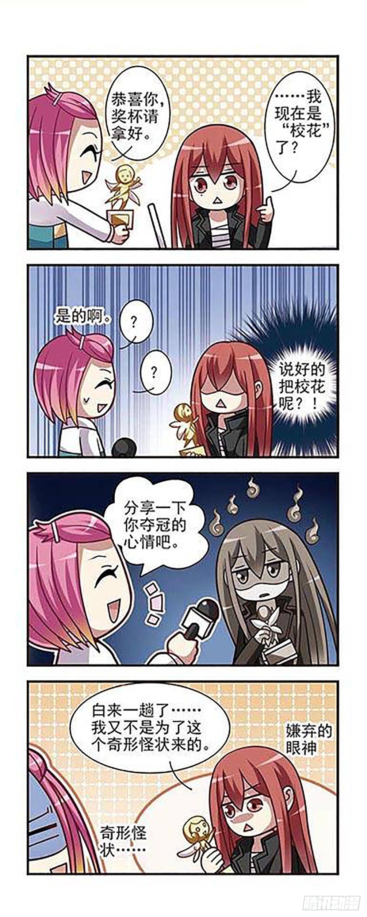 🍘王者名昭·飒漫画 第4话 第15页