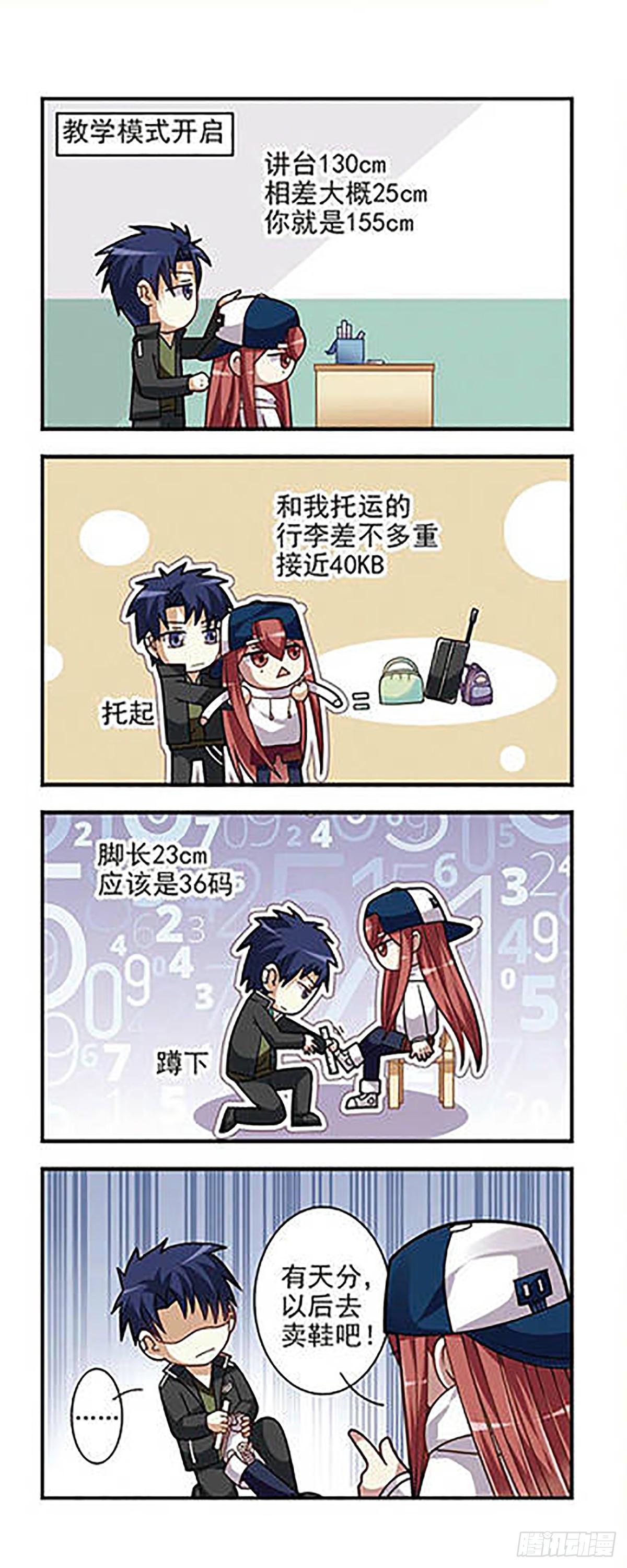 🍘王者名昭·飒漫画 第4话 第3页