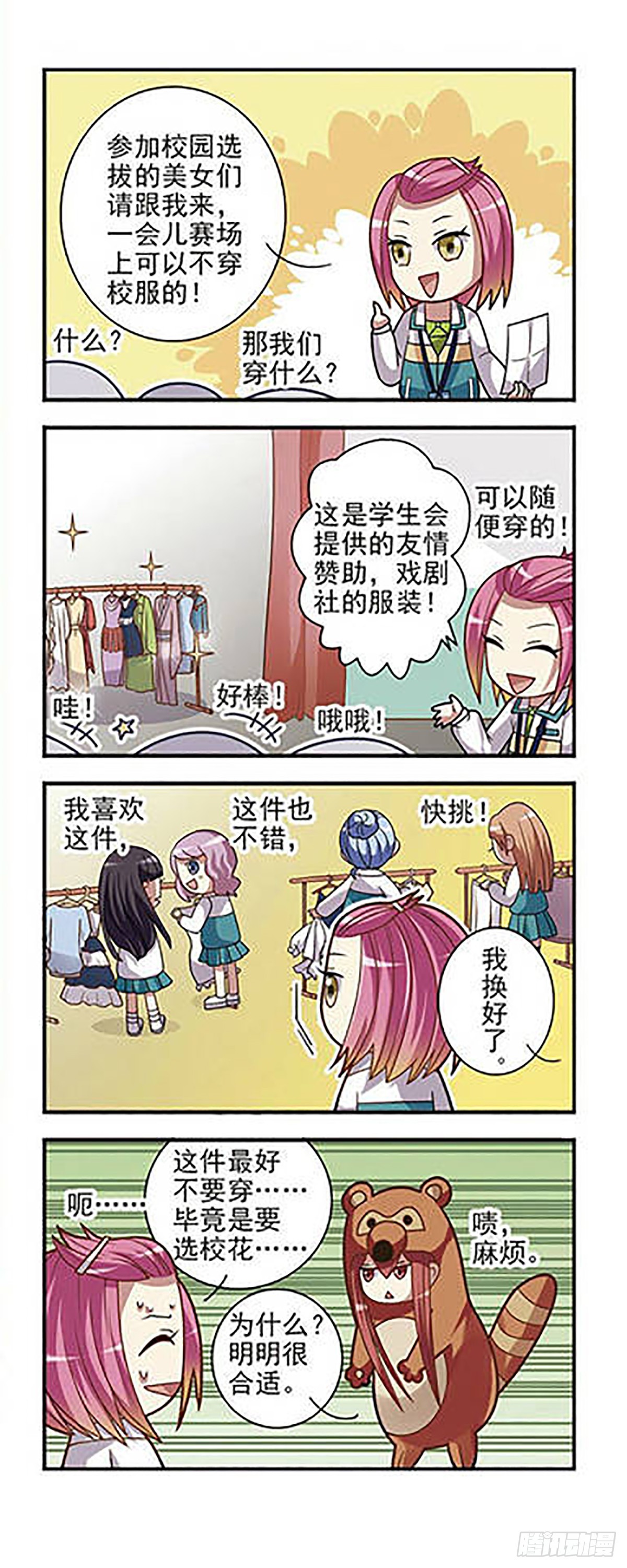 🍘王者名昭·飒漫画 第4话 第4页