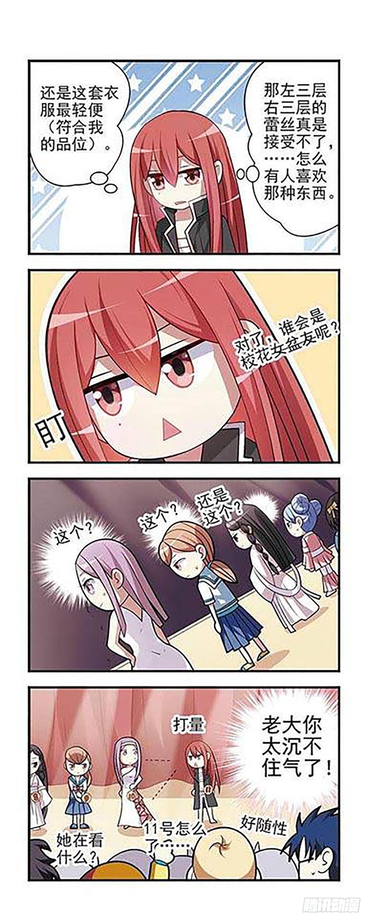 🍘王者名昭·飒漫画 第4话 第7页
