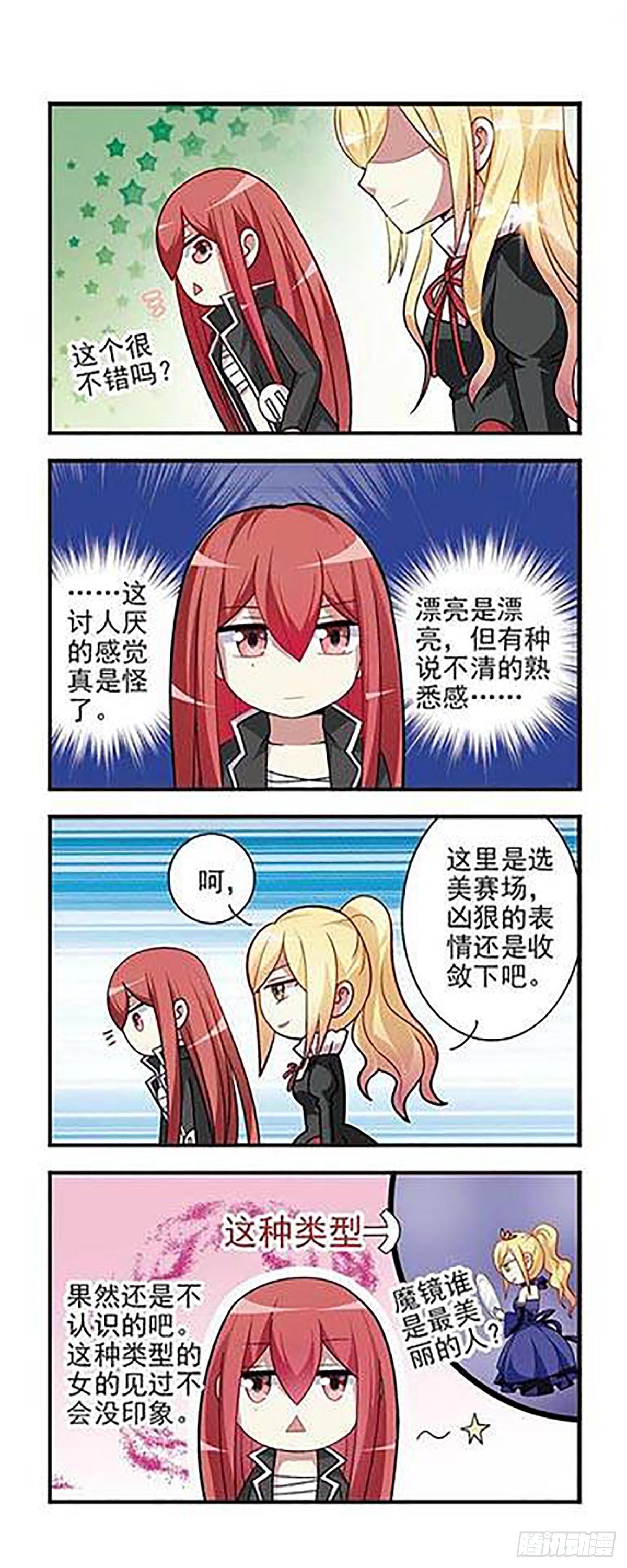 🍘王者名昭·飒漫画 第4话 第9页