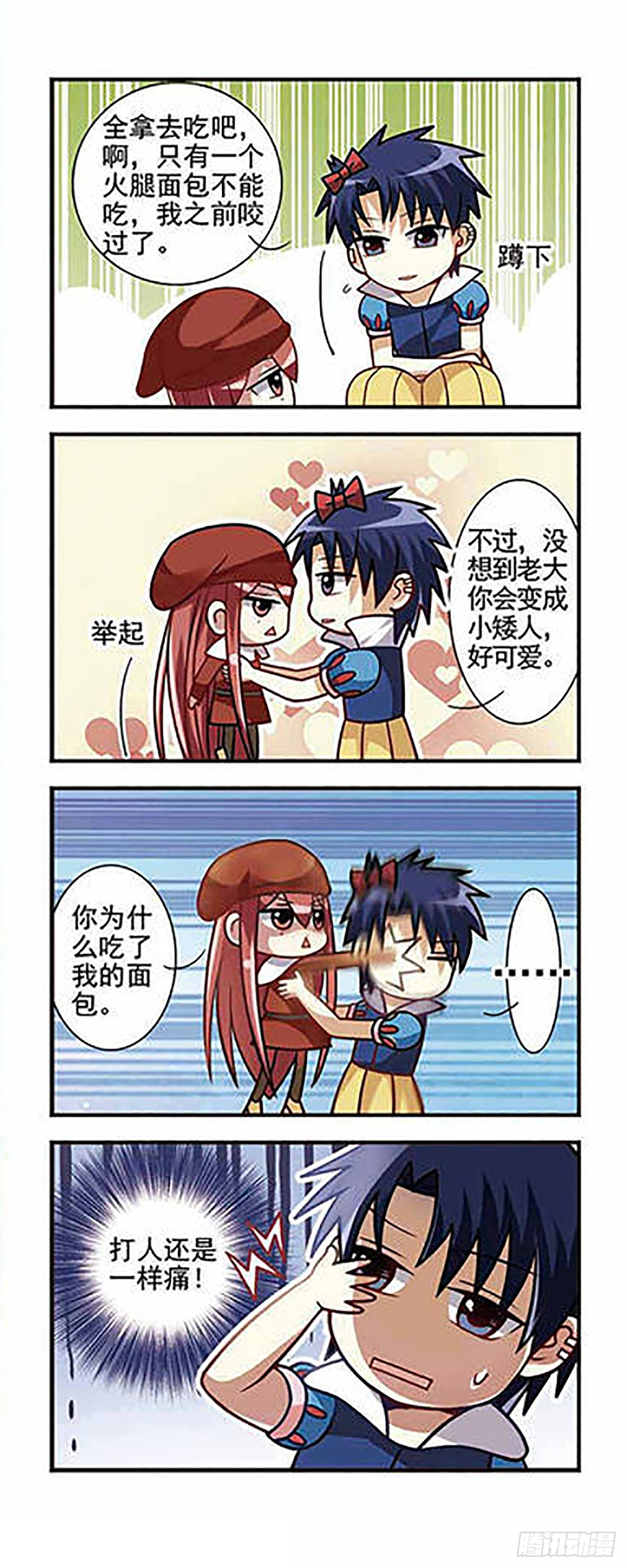 🍘王者名昭·飒漫画 第6话 第10页