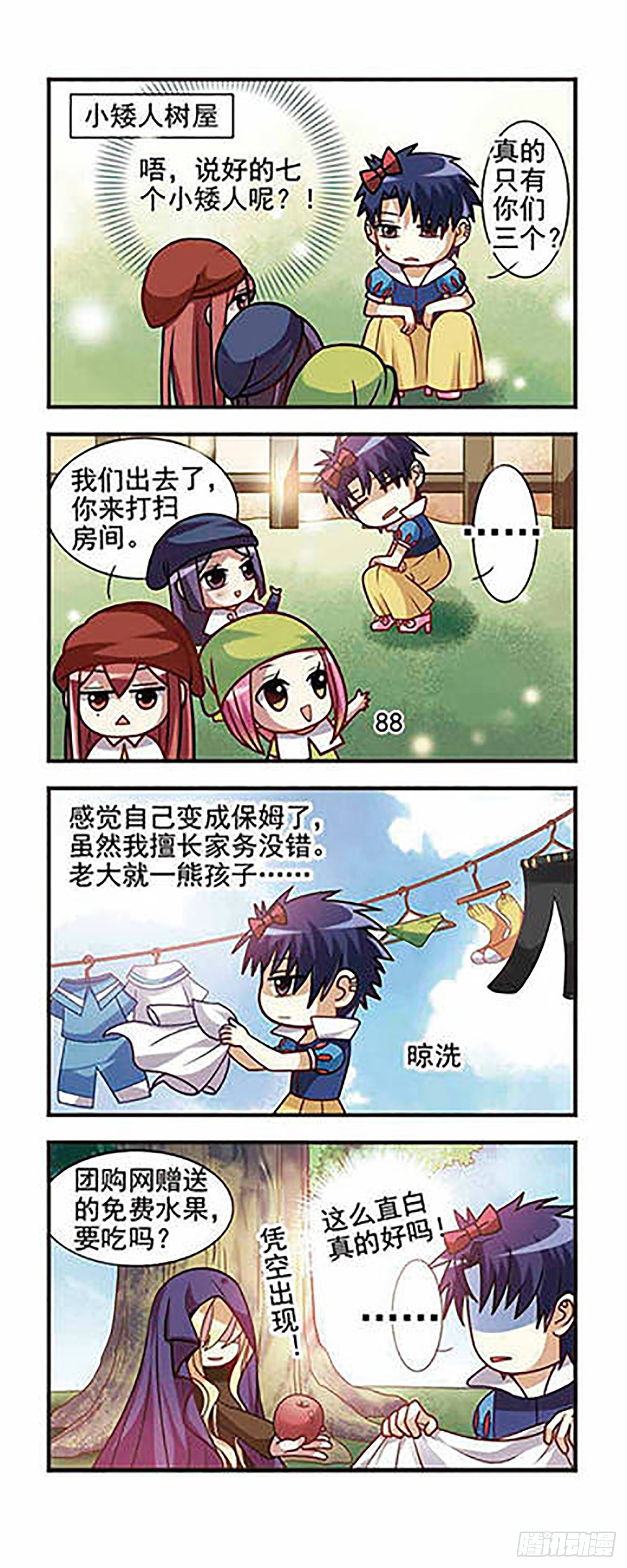🍘王者名昭·飒漫画 第6话 第11页