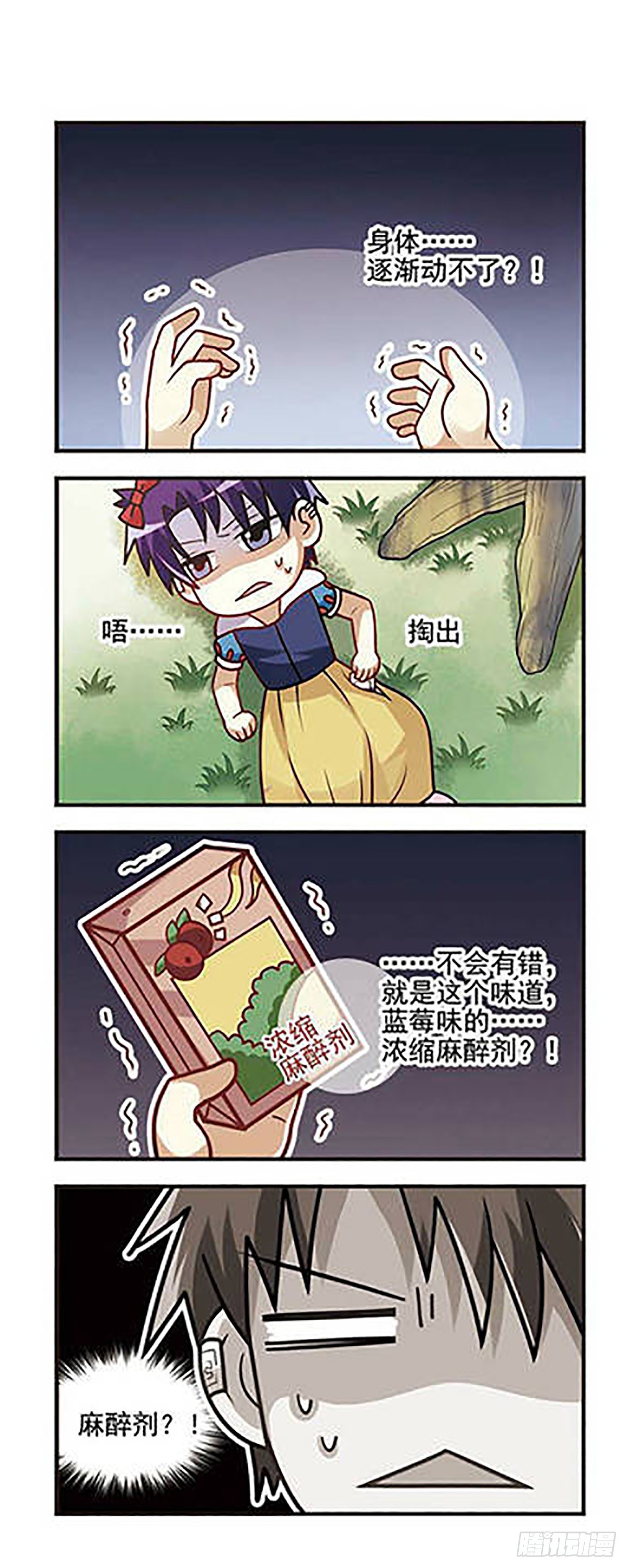 🍘王者名昭·飒漫画 第6话 第13页