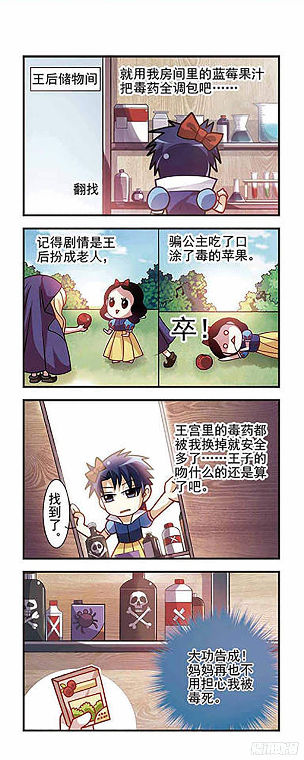 🍘王者名昭·飒漫画 第6话 第8页