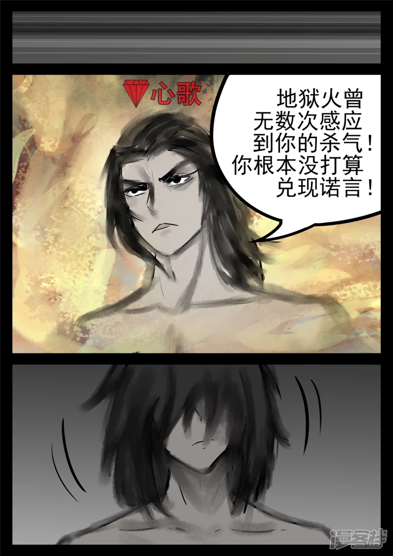 第一百零三章  心 （上）-第102话