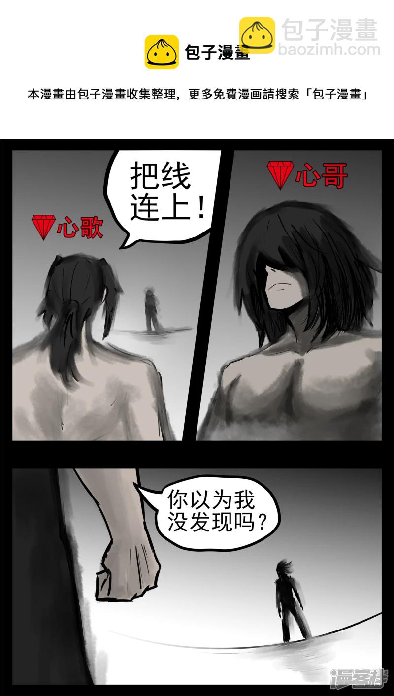 第一百零三章  心 （上）-第102话