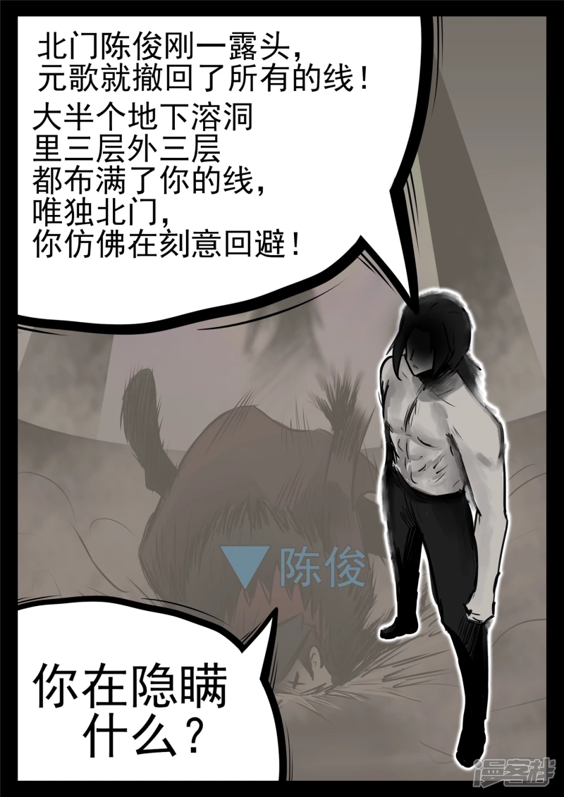 第一百零三章  心 （上）-第102话