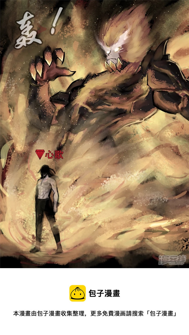 第一百零三章  心 （上）-第102话