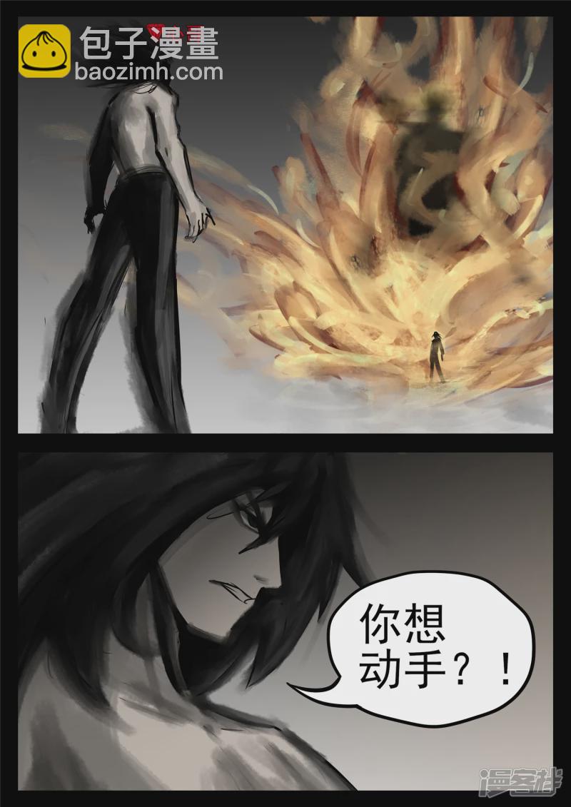 第一百零三章  心 （上）-第102话
