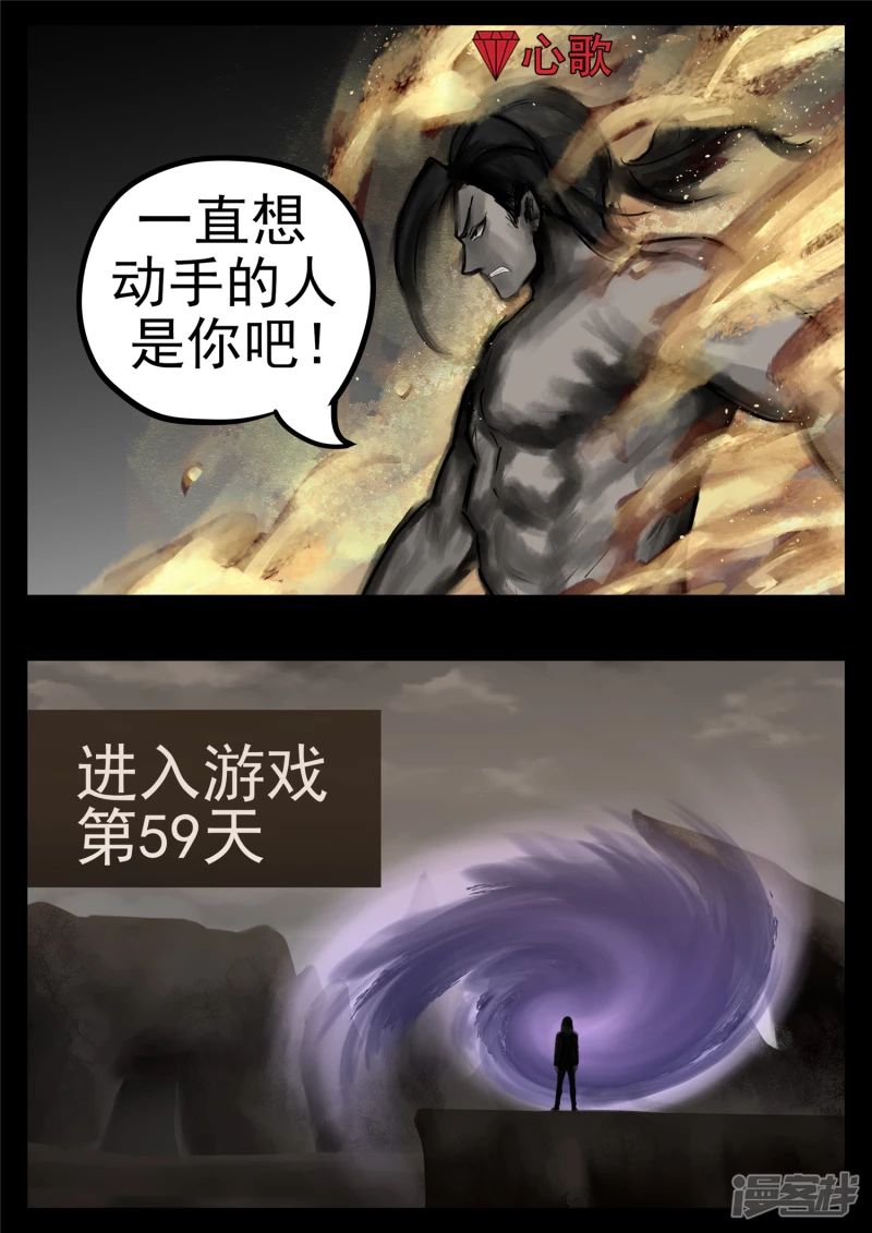 第一百零三章  心 （上）-第102话