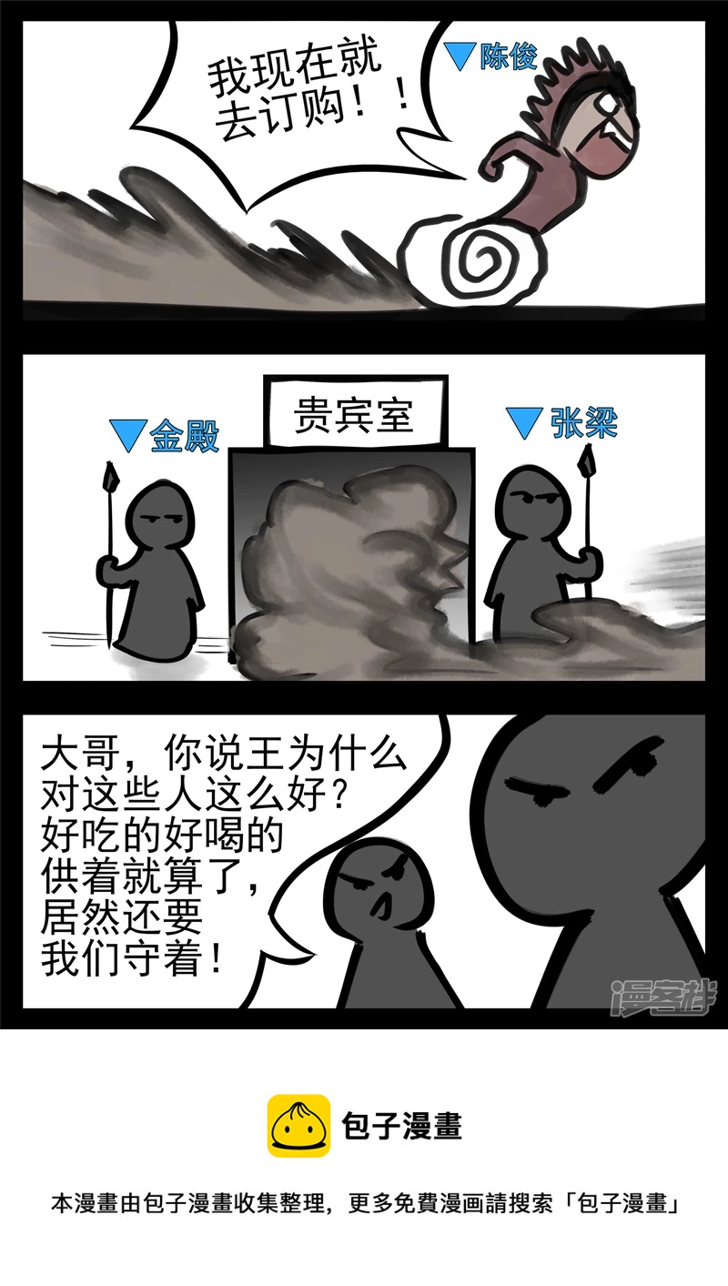 第一百零五章 一念黑白-第104话