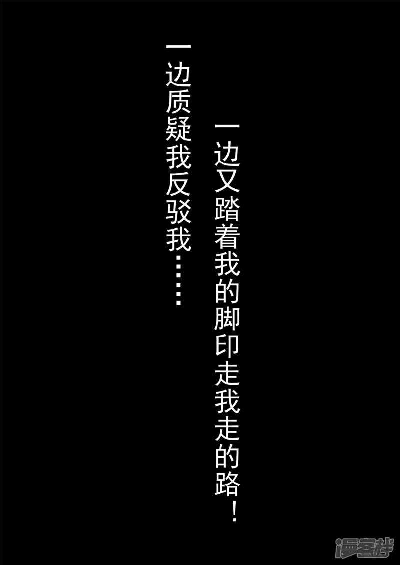 第一百零五章 一念黑白-第104话