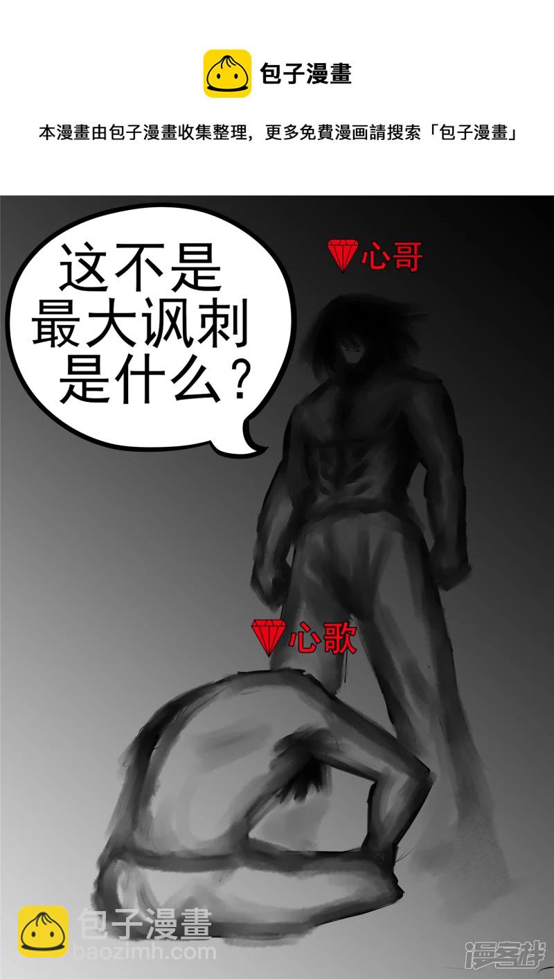 第一百零五章 一念黑白-第104话