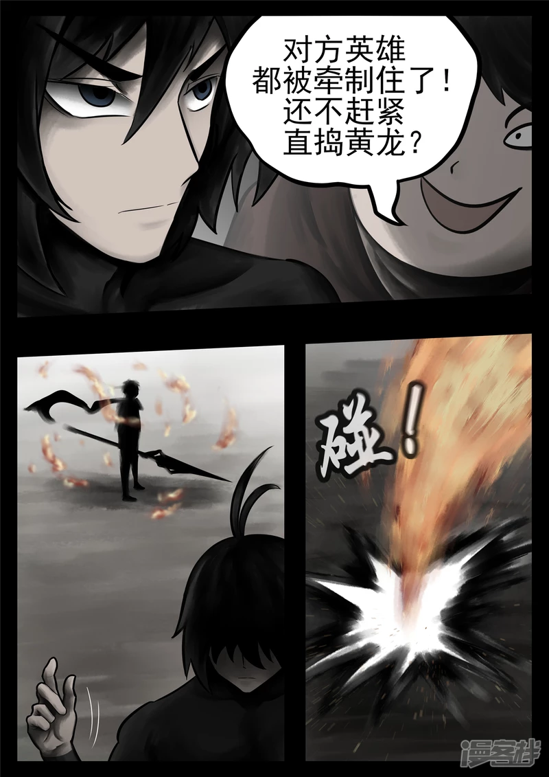 第一百零七章 请君入瓮-第106话