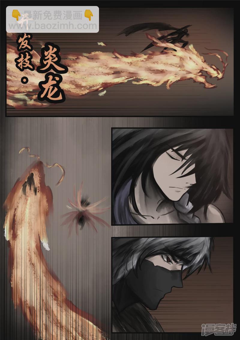 第一百零七章 请君入瓮-第106话