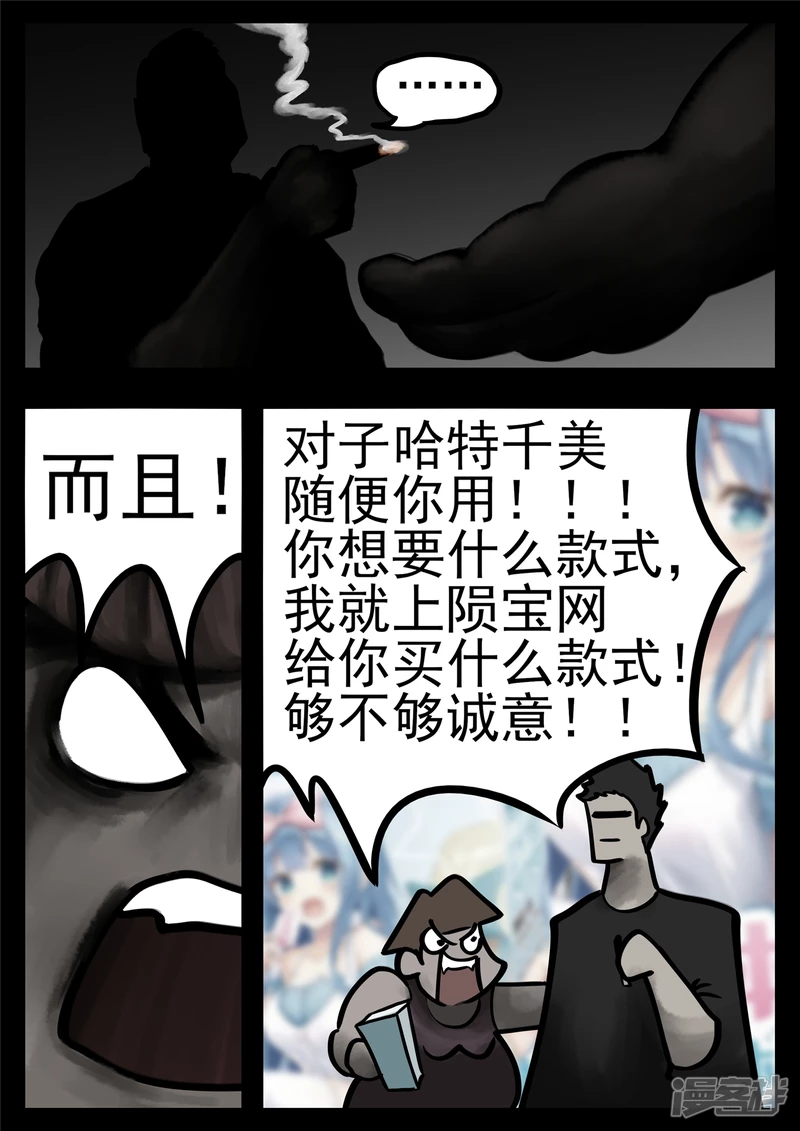 第一百零九章  眼-第108话