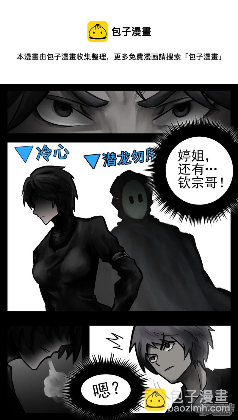 第一百零九章  眼-第108话