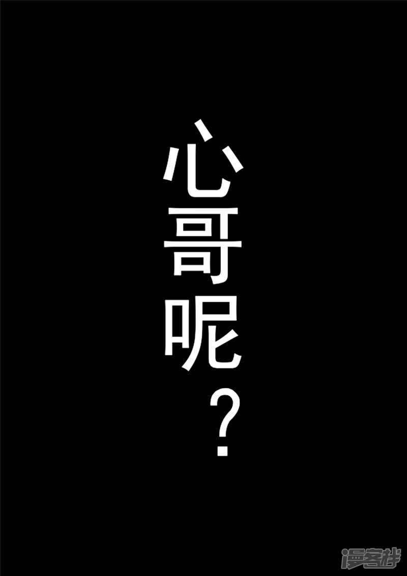 第一百零九章  眼-第108话