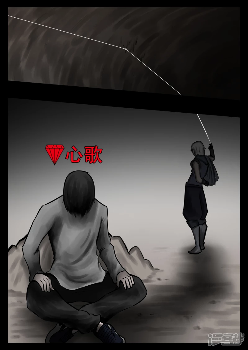 第一百零九章  眼-第108话