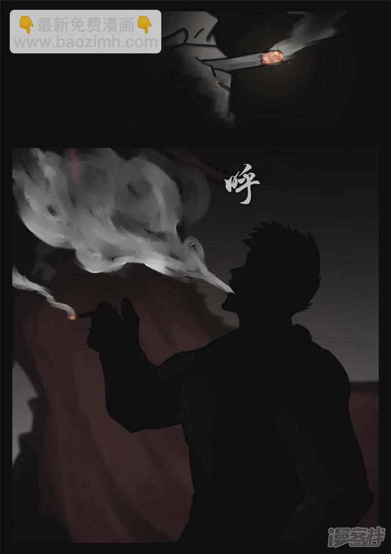 第一百零九章  眼-第108话