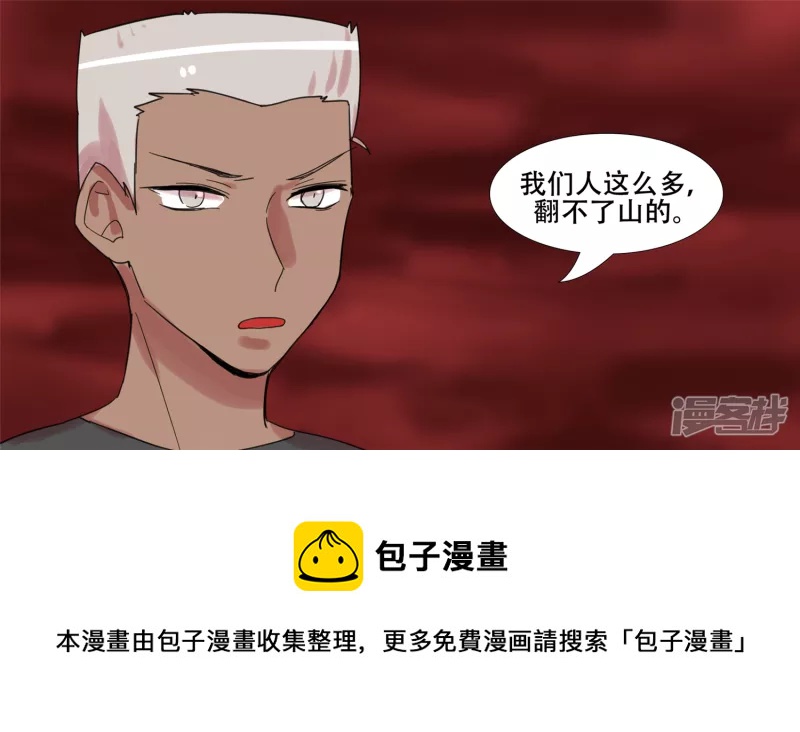 第十二章 就是这么刚(1/2)-第12话