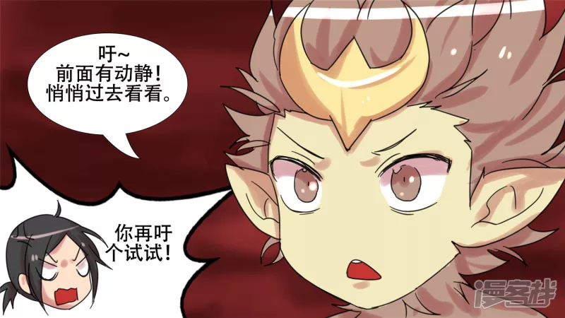 第十二章 就是这么刚(1/2)-第12话