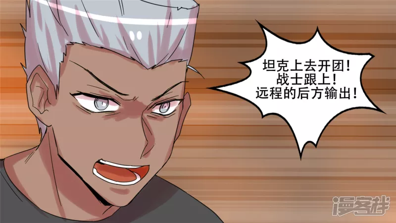 第十二章 就是这么刚(1/2)-第12话