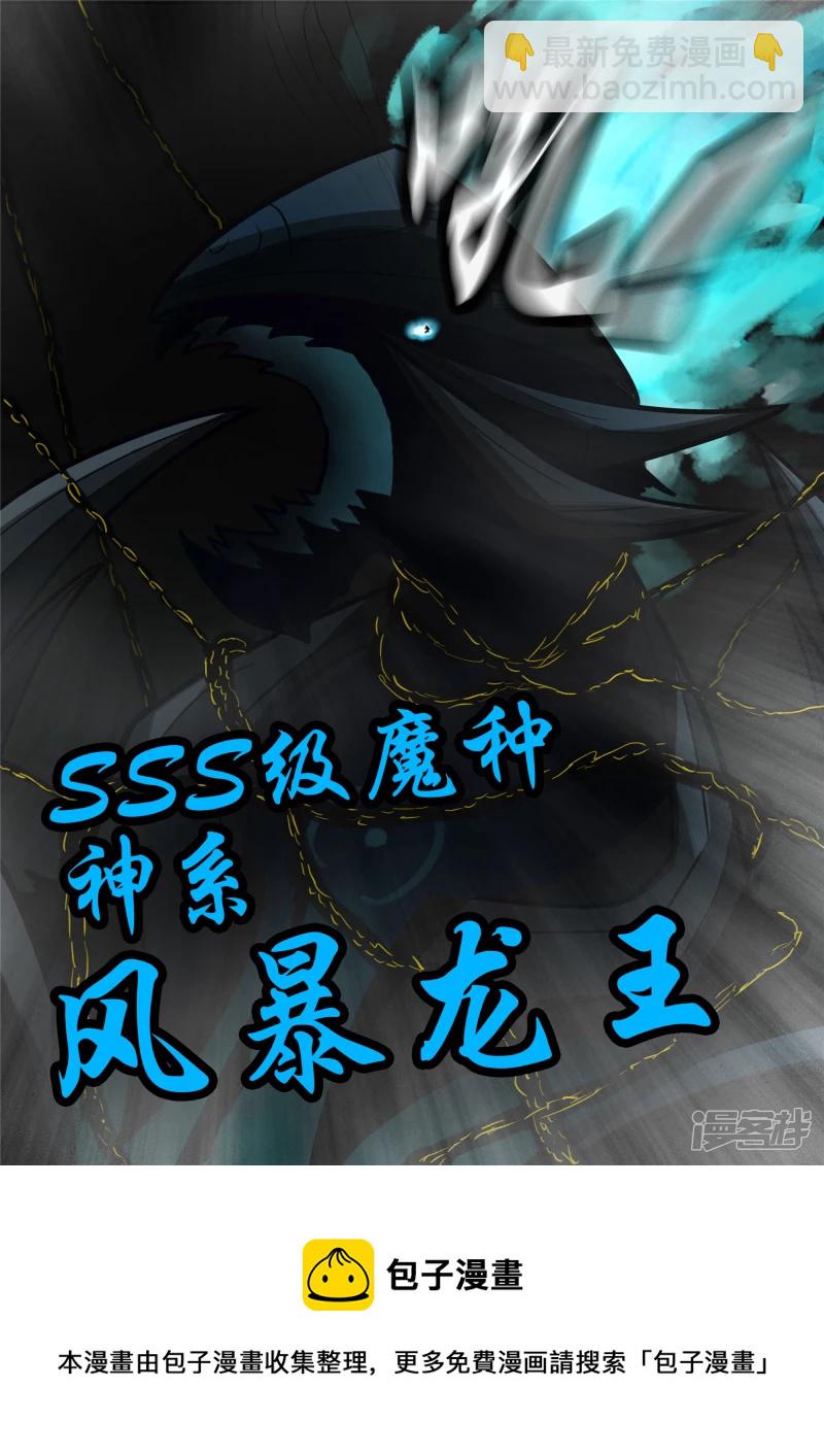 第一百一十三章 困&lsquo;兽&rsquo;之斗-第112话