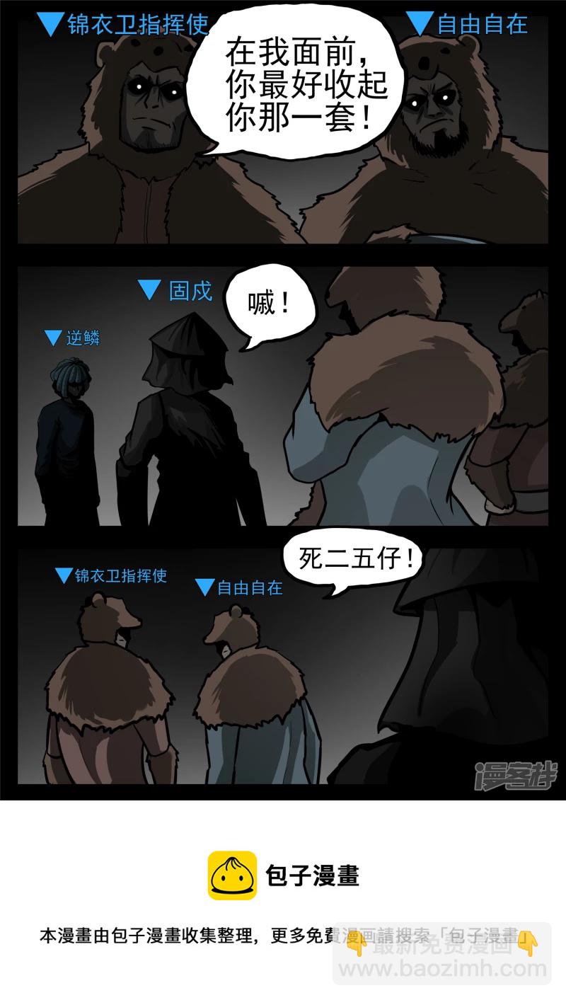 第一百一十五章 唯一的光-第114话