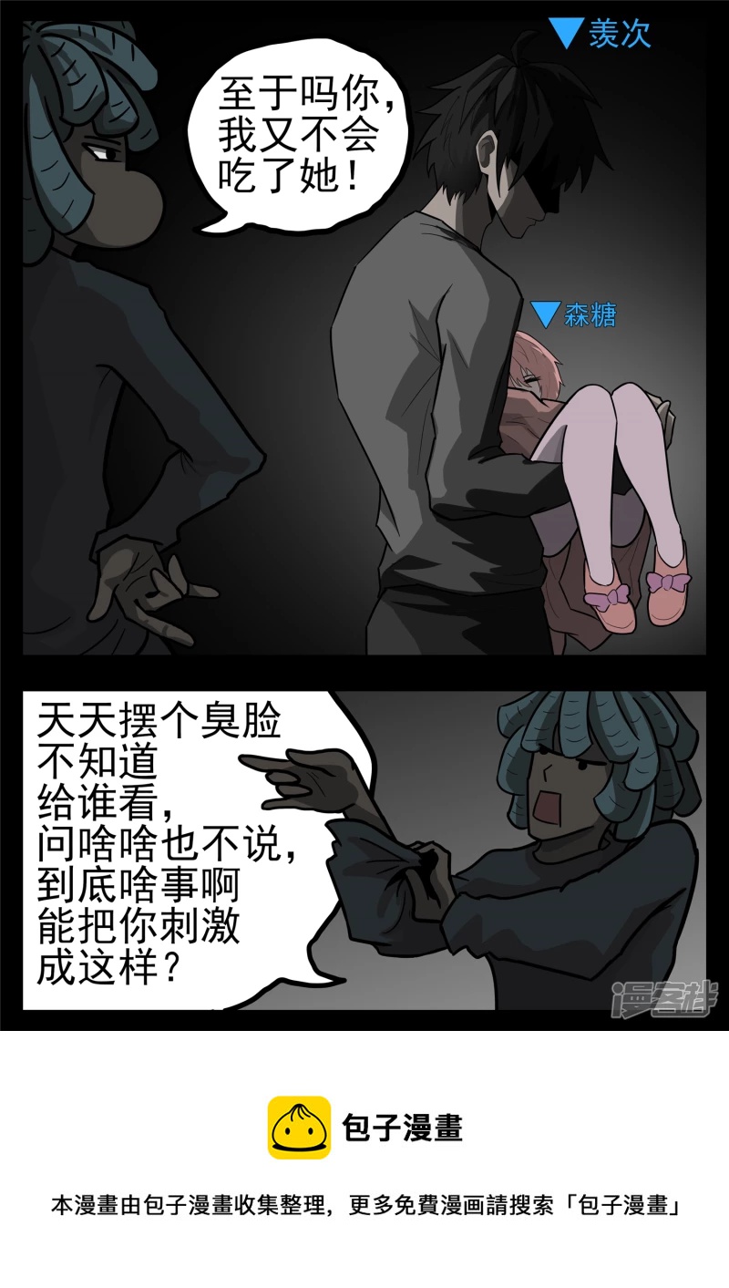 第一百一十五章 唯一的光-第114话