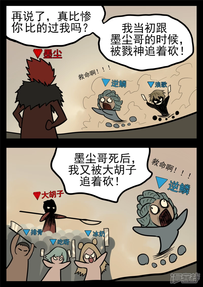第一百一十五章 唯一的光-第114话