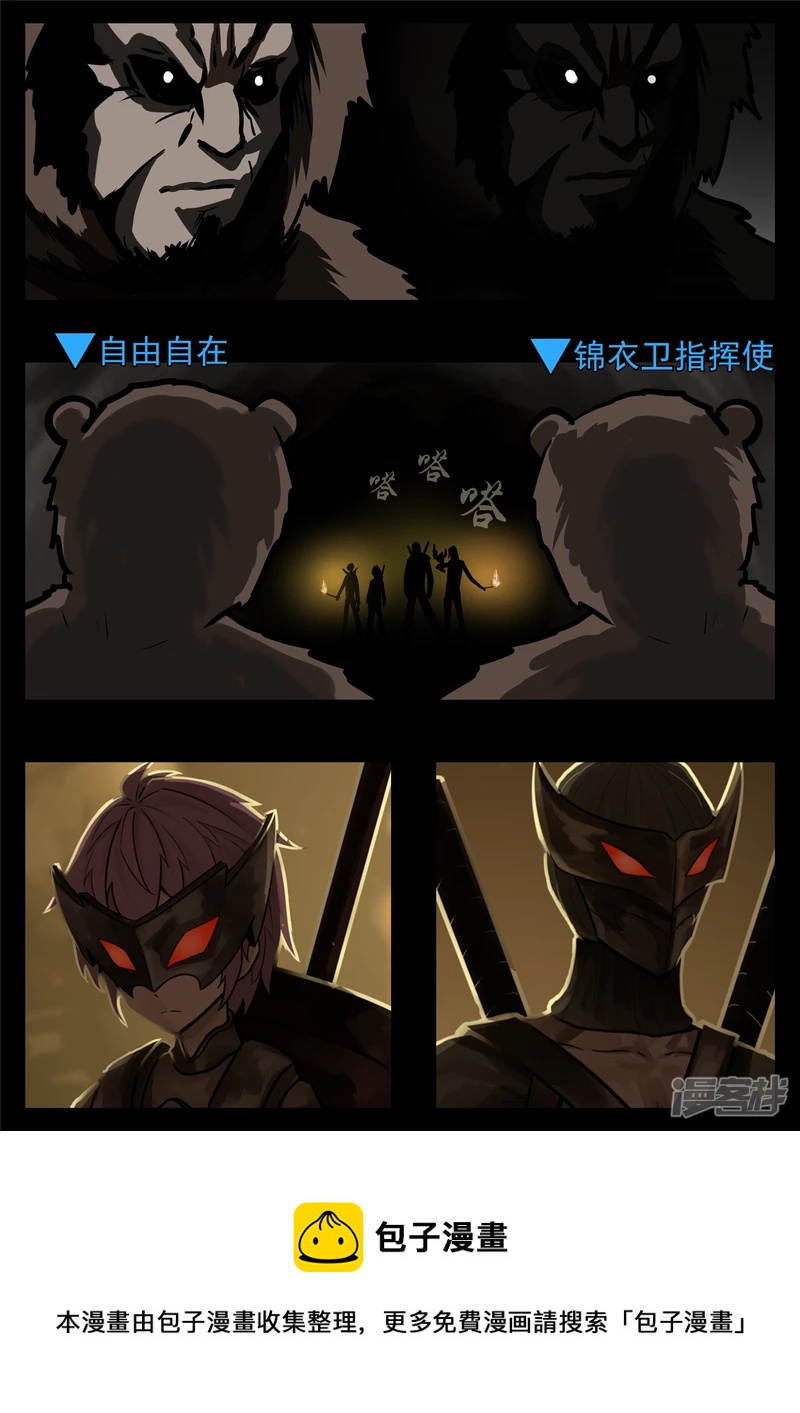 第一百一十五章 唯一的光-第114话