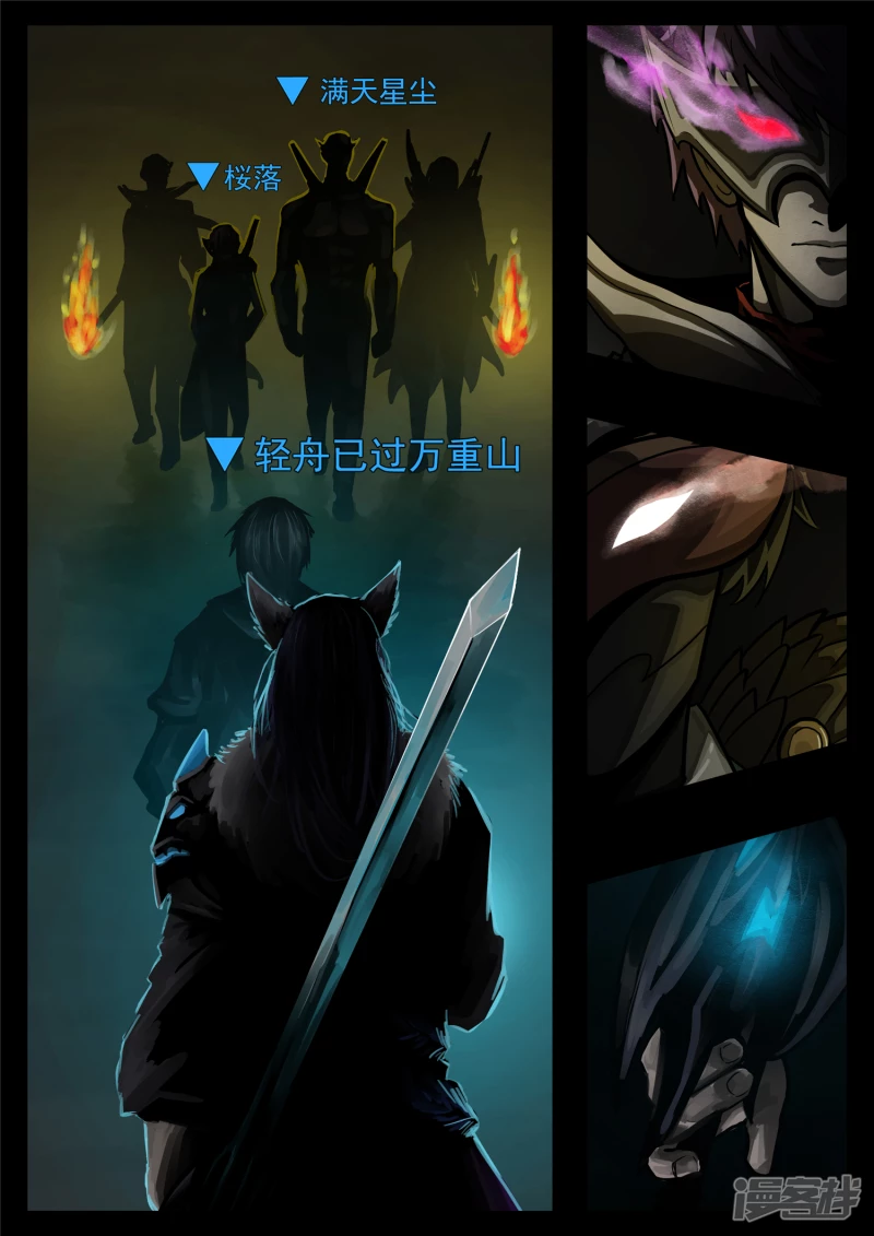 第一百一十五章 唯一的光-第114话