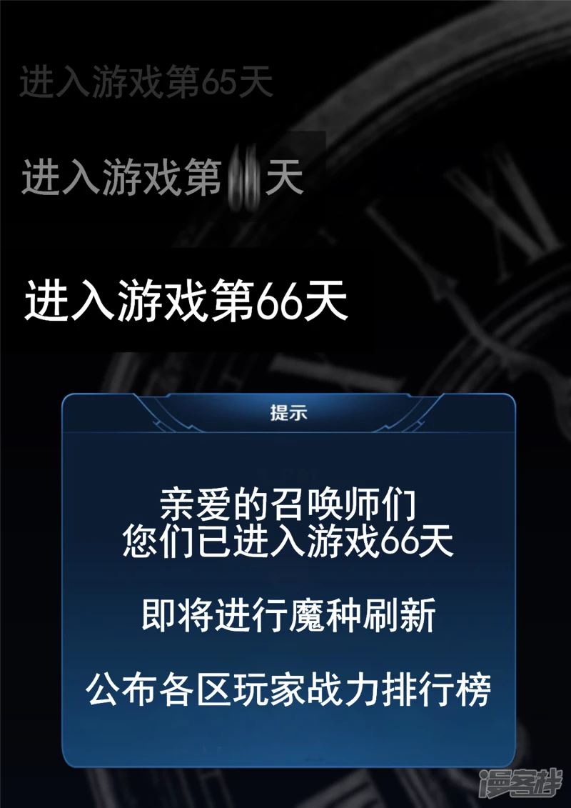 第一百一十七章 醒来-第116话