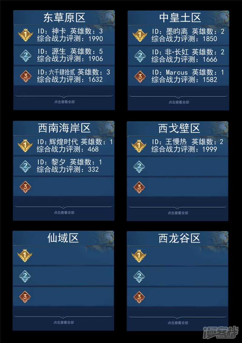 第一百一十七章 醒来-第116话