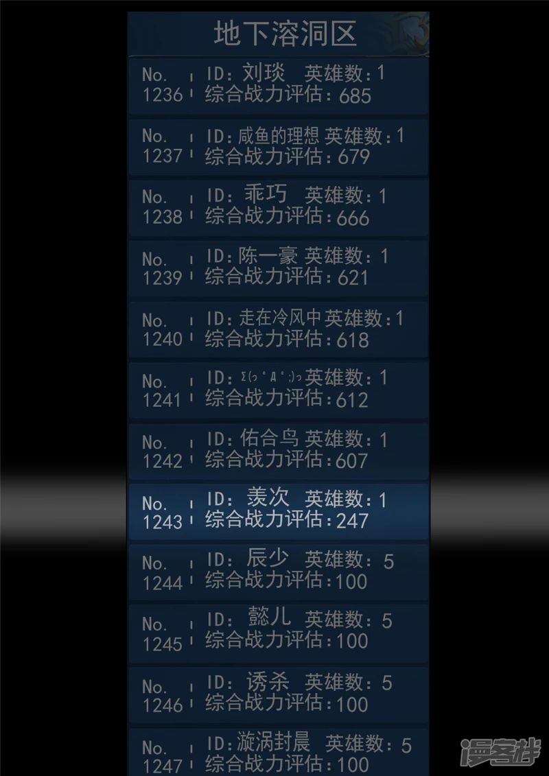 第一百一十七章 醒来-第116话