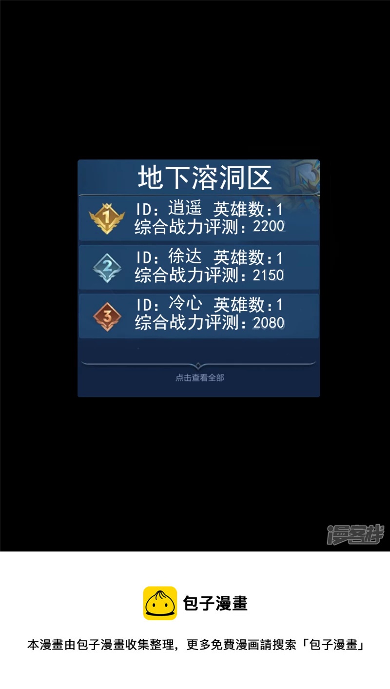 第一百一十七章 醒来-第116话