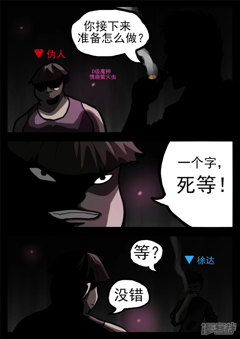 第一百一十七章 醒来-第116话